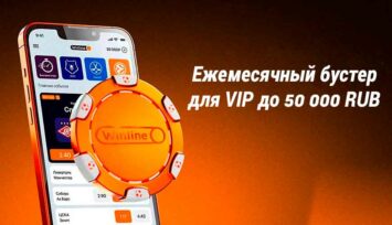 Ежемесячный бонус от 50 000 рублей для VIP-участников программы лояльности Priority.