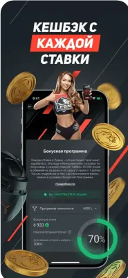 Скриншот приложения Leonbets - второй вариант.