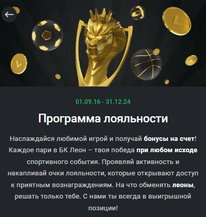 Фрибет от Leonbets на 5000 рублей.