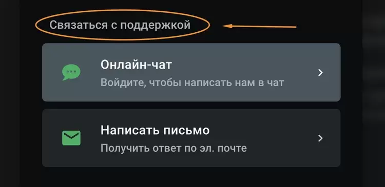 Служба поддержки букмекерской конторы ЛеонБет