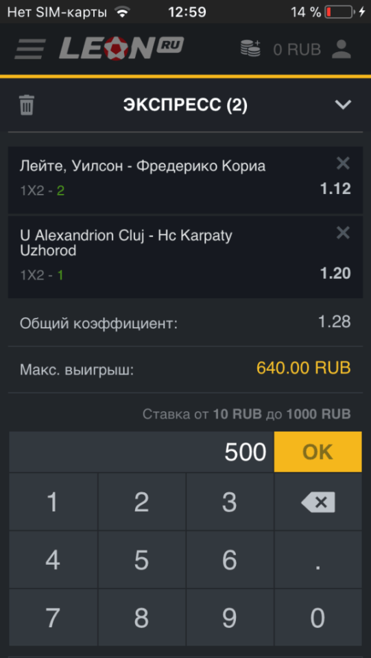 Комбинированная ставка в приложении Leon для iOS.